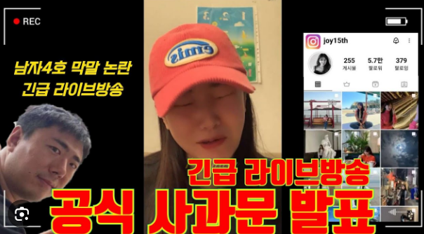 9기 옥순 막말 논란