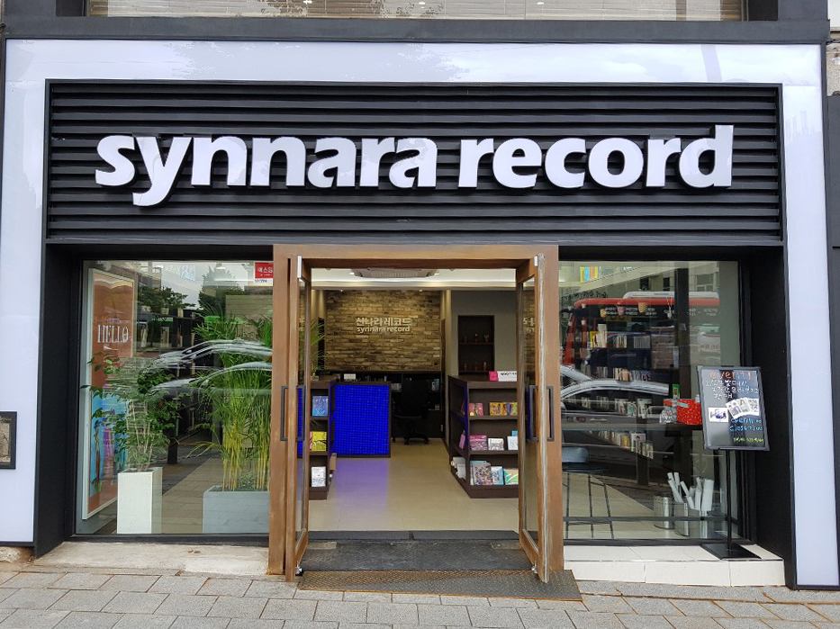홍대의 신나라 레코드 매장 모습.