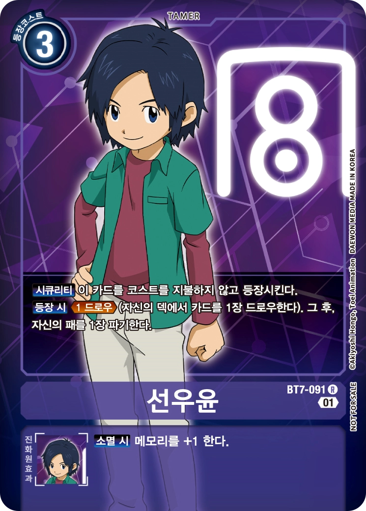 자하브엔진의 베이스가 되는 BT7-091 선우윤