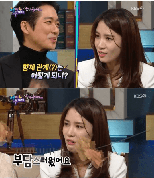 진아름 해피투게더