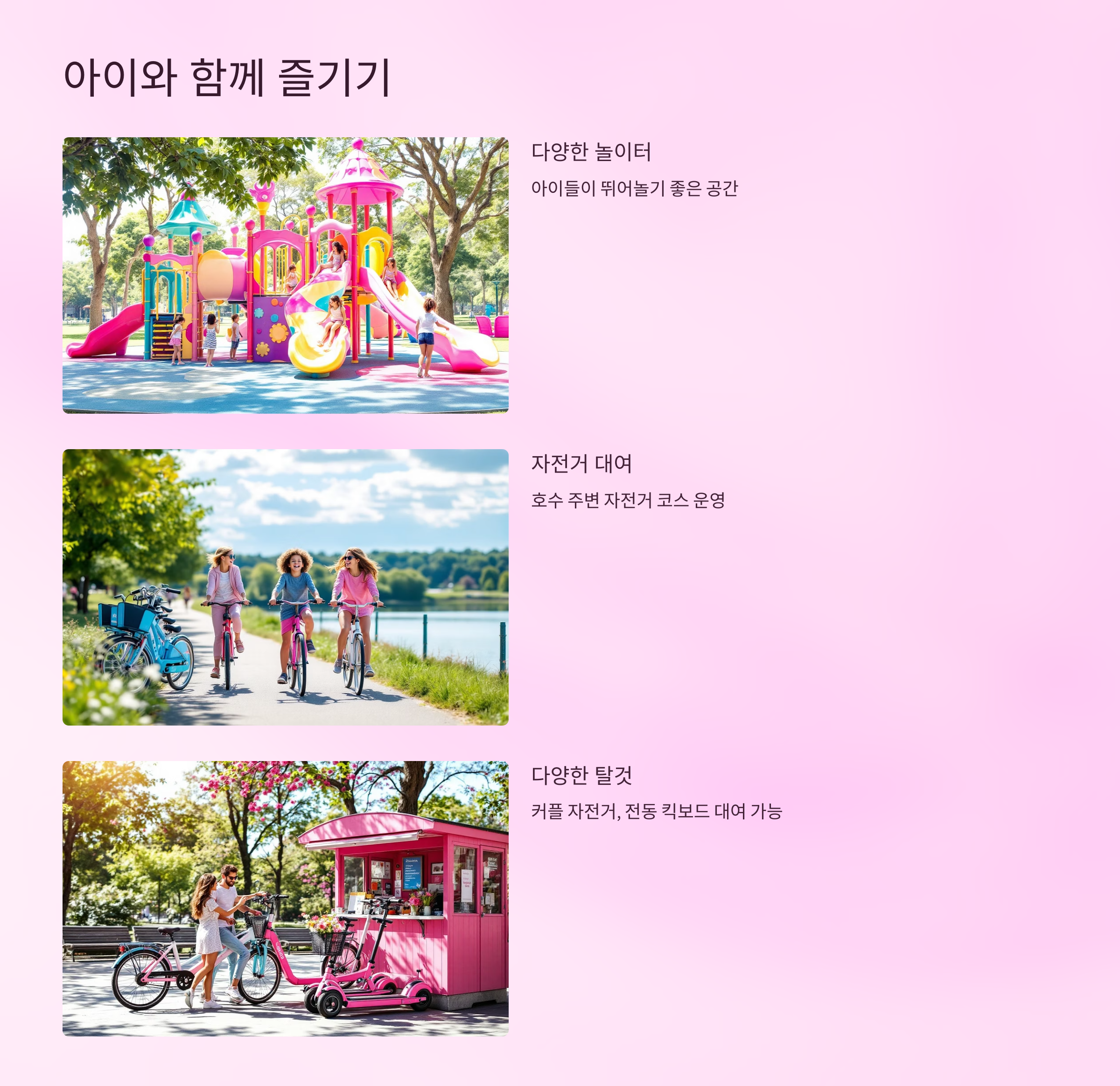 🌸 부천상동호수공원:캠핑장부터 벚꽃&middot;맛집&middot;자전거 대여까지!