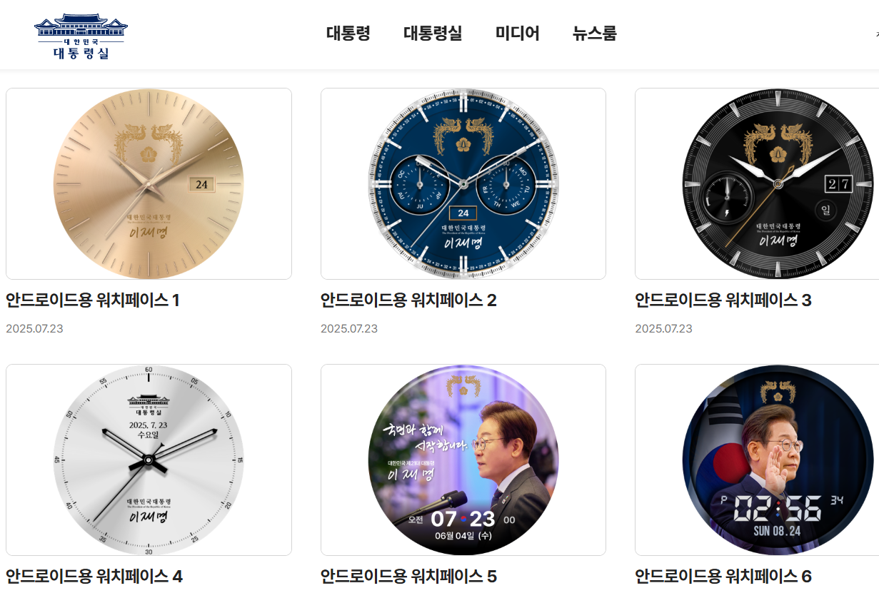 이재명 대통령 굿즈? 팬덤이 만든 디지털 밈의 세계 관련이미지