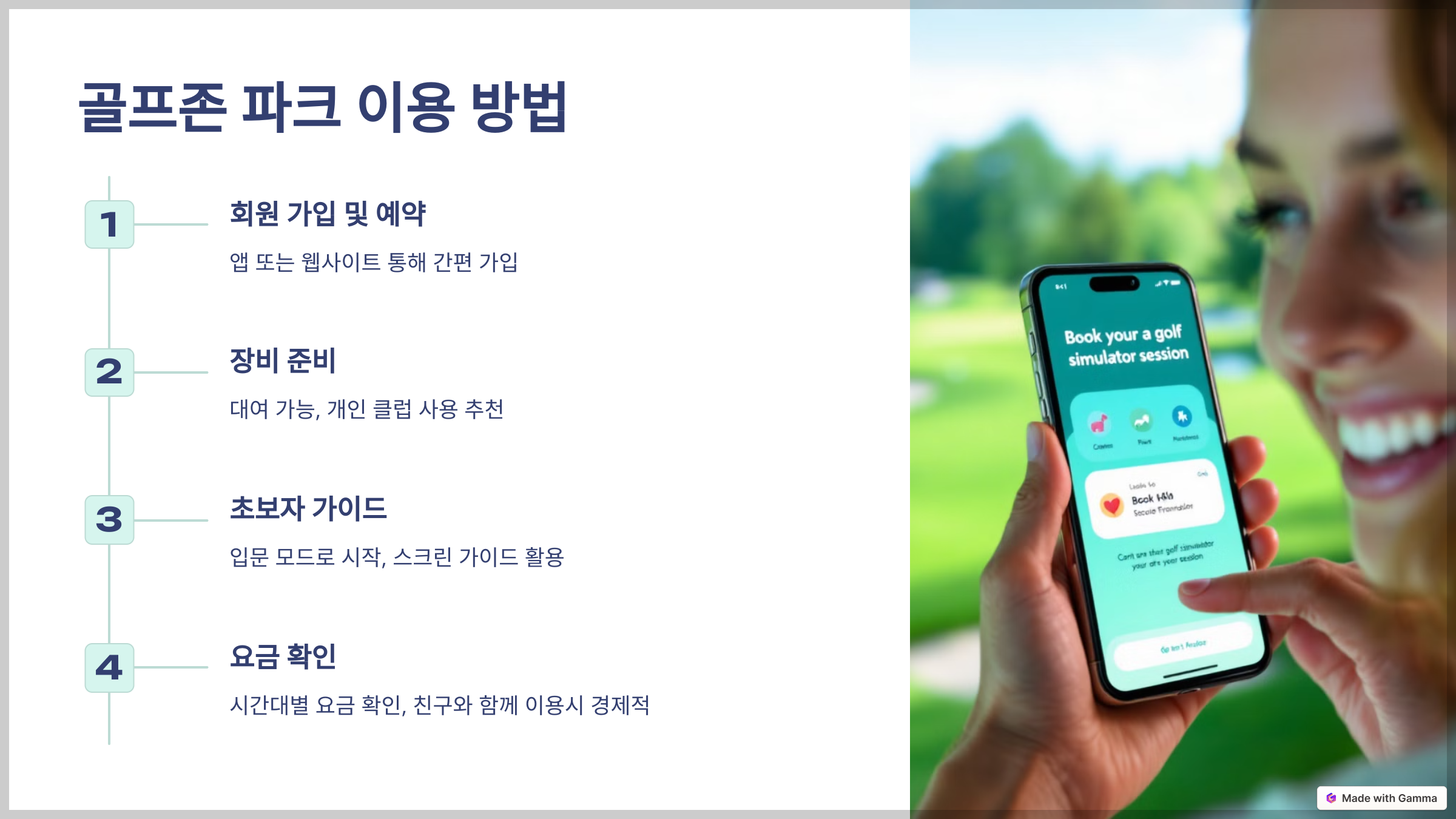 골프존 파크