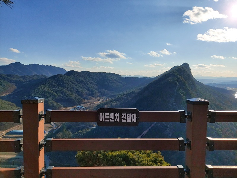채계산 어드벤처 전망대 