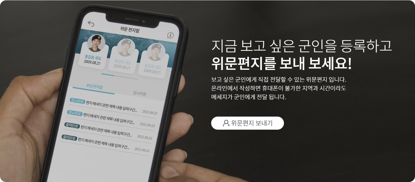 하이브 BTS 빅히트 뮤직 방탄소년단 내용증명 초상권침해 위문편지 더캠프