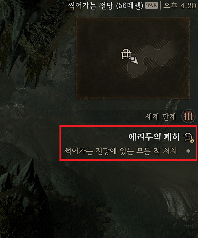 디아블로4 던전초기화 및 에리두 던전 루트
