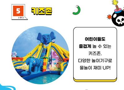 2023 물총축제2