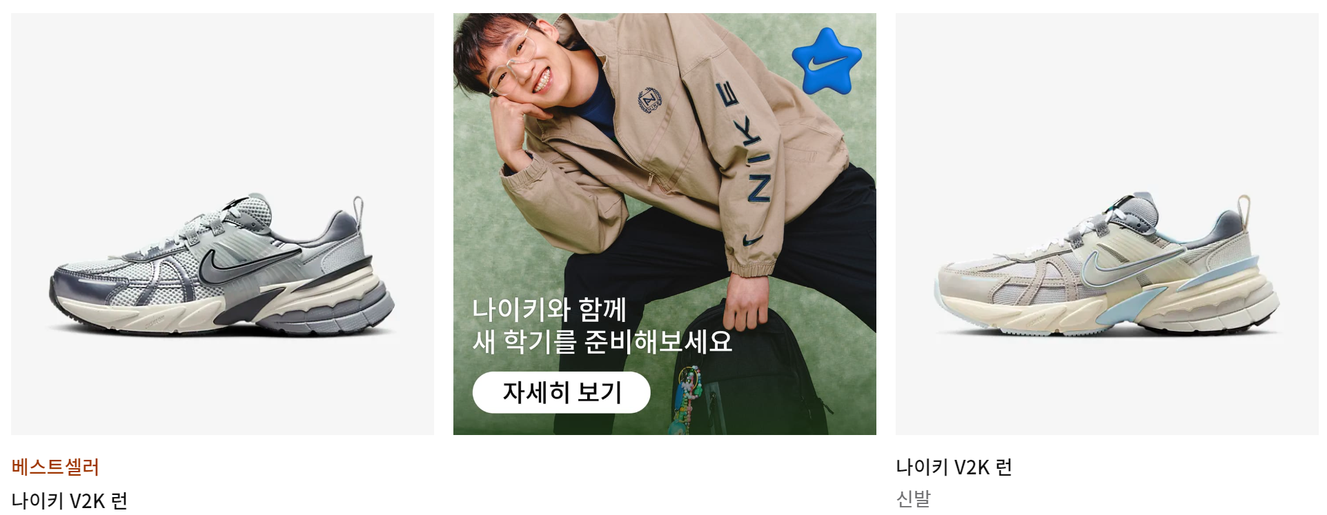 나이키 생일쿠폰 혜택