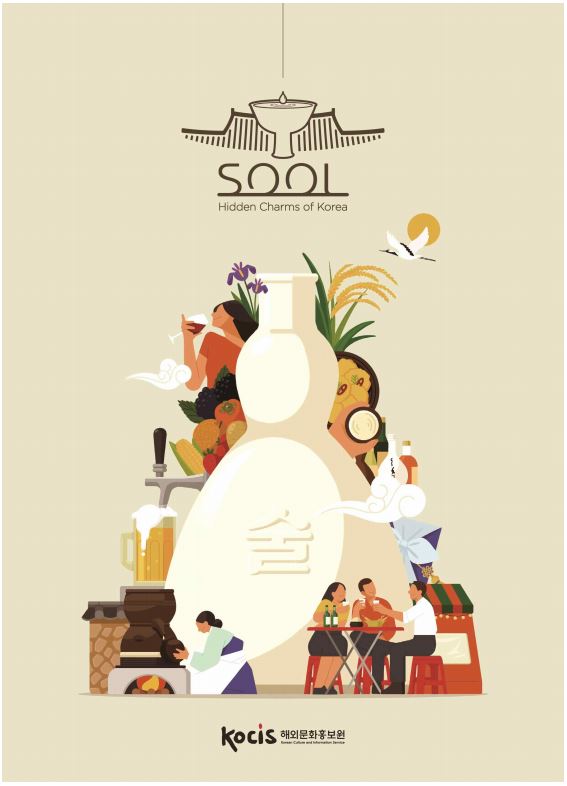 한국의 숨겨진 매력