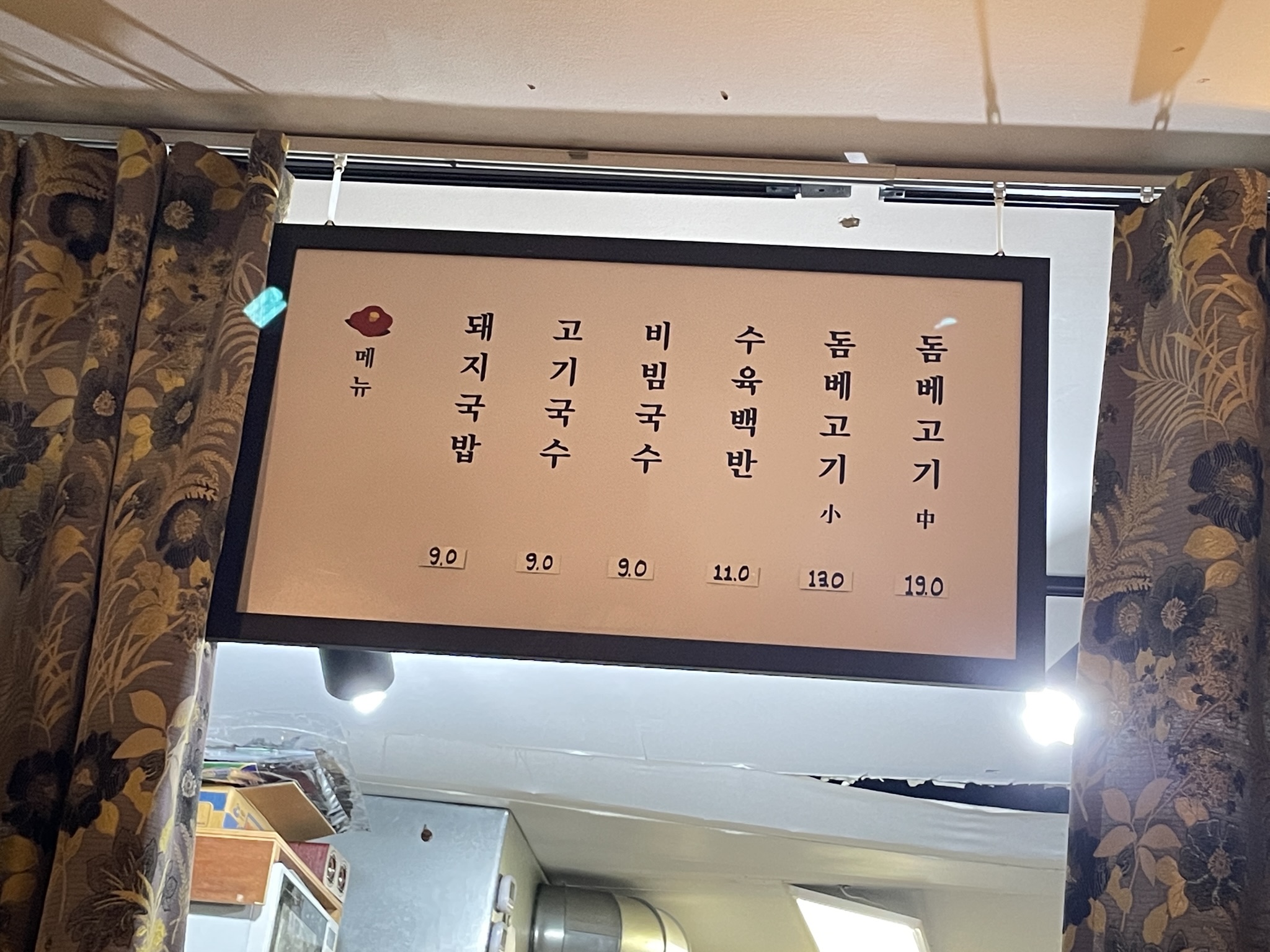 안국 국수