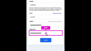 나이스학부모서비스 가입 방법