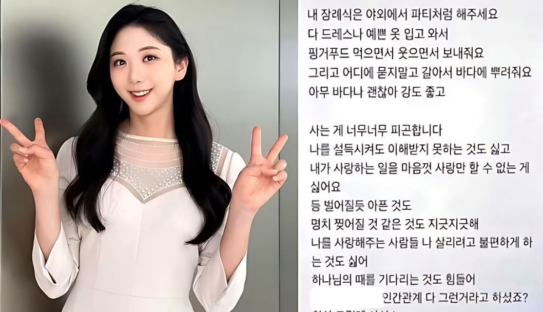 오요안나 기상캐스터 사건 MBC 금채림 퇴사 프로필 태움 왕따 논란