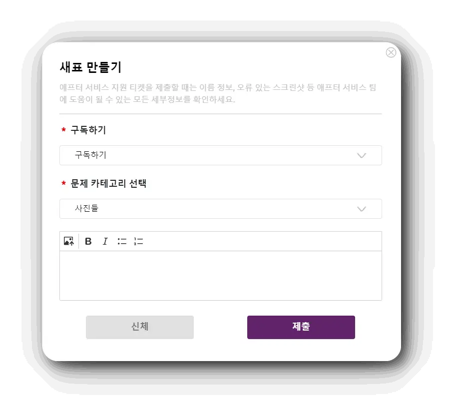 고잉버스-고객지원-뉴파트