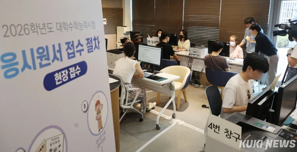 2026 수능원서접수 기간 재수생 검정고시 수능 접수처 방법 준비물 수수료 총정리3