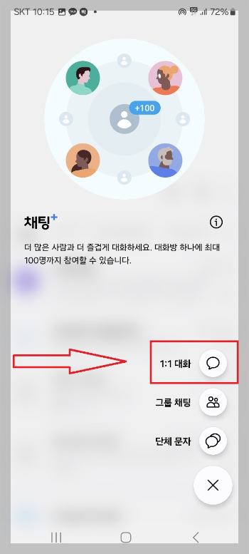 교통 상황 실시간 1초 만에 확인하는 방법