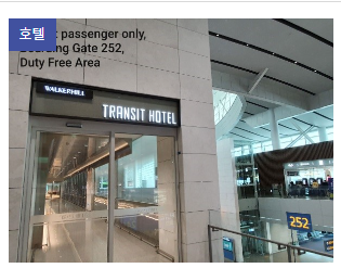 인천공항 라운지 무료 이용 카드 총정리(1터미널, 2터미널)