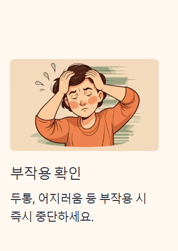 불면증