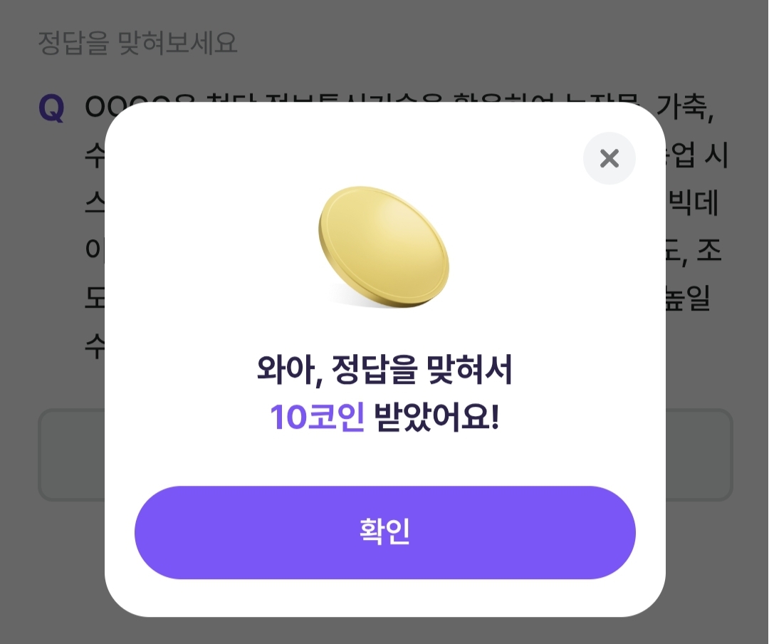 비트버니 퀴즈 2월22일 정답 ㅅㅁㅌㅍ