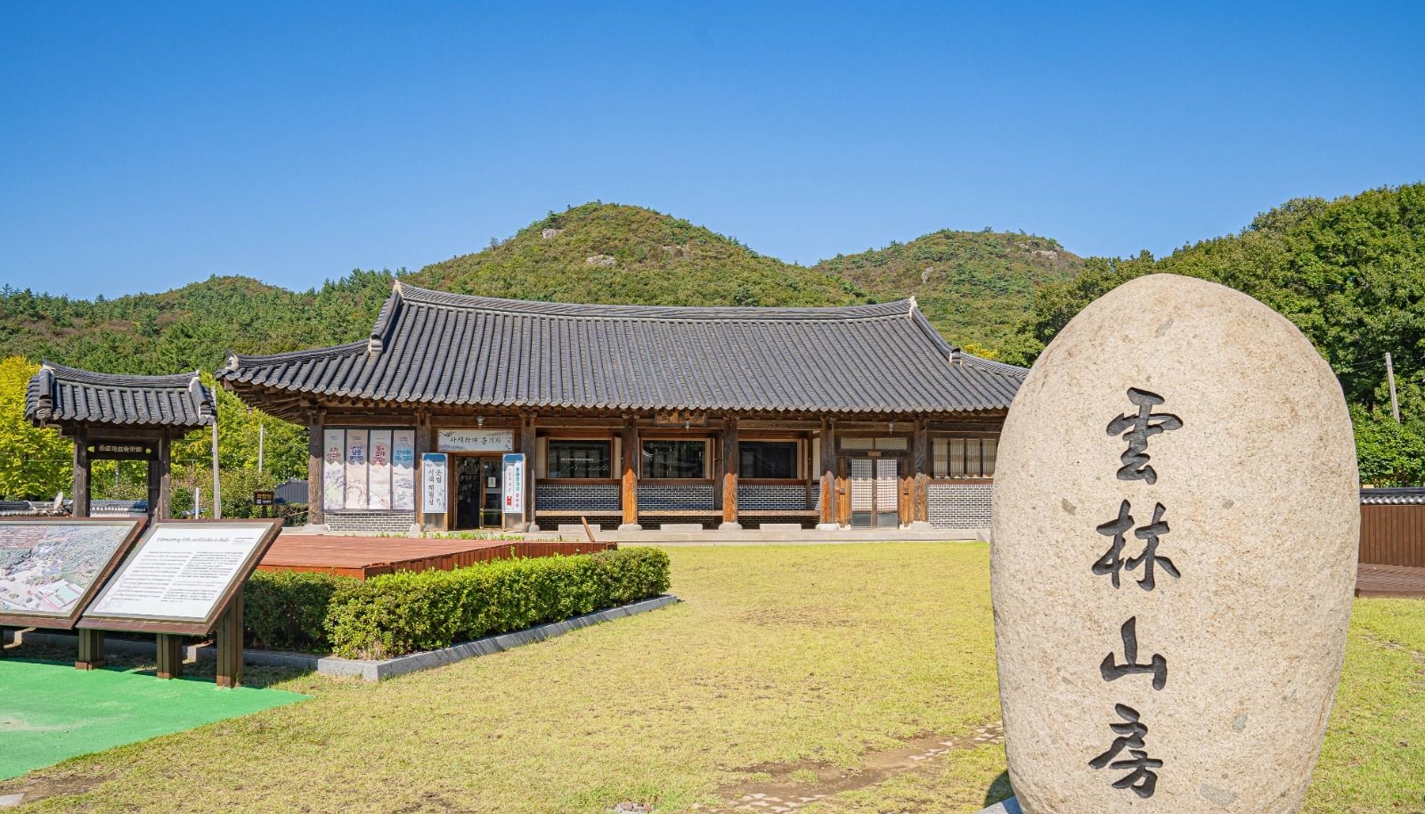 운림산방