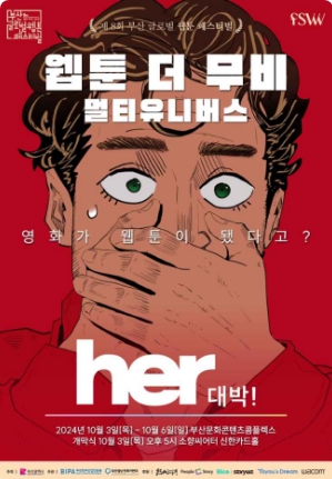 2024-부산-축제-일정-10월-총정리-05