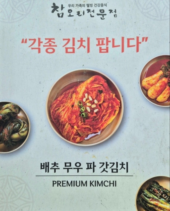 김치팝니다.