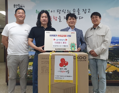 원삼면 건설기계협회 기탁