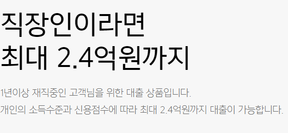 카카오뱅크 마이너스통장대출