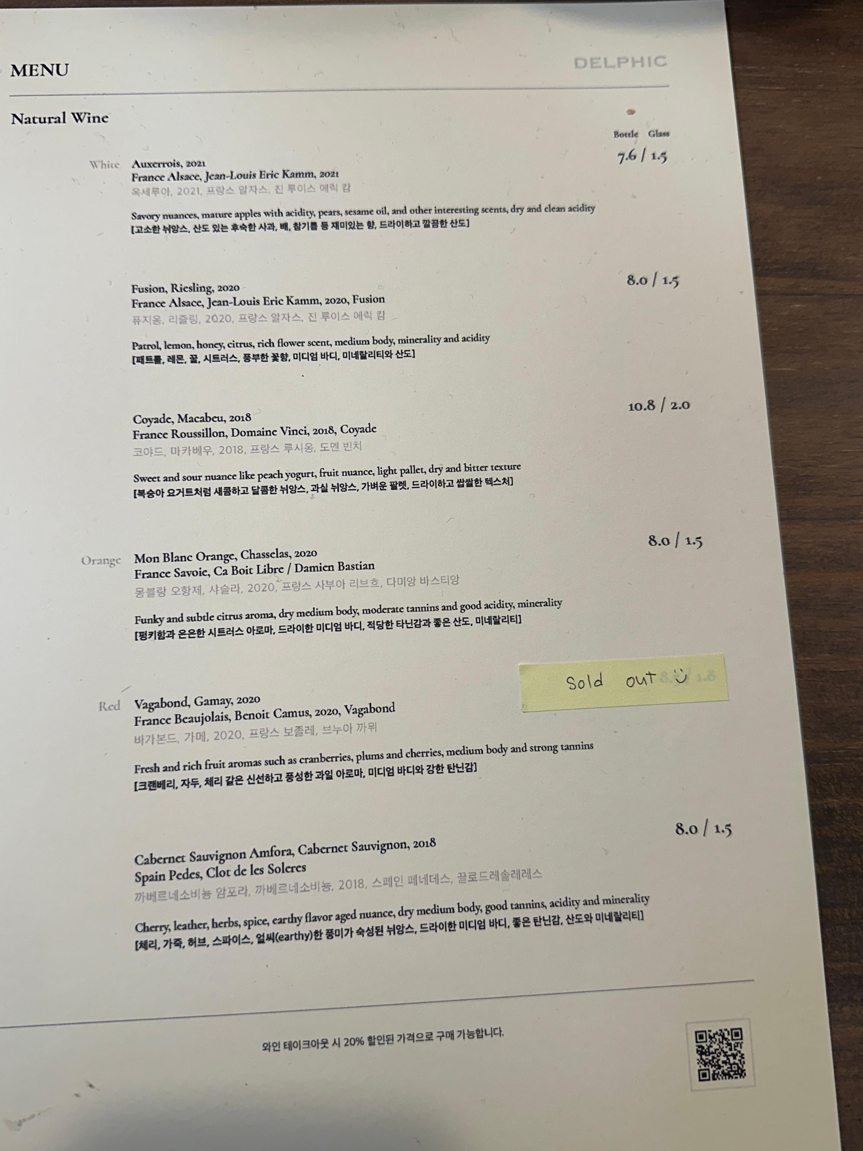 델픽 스톤하우스 메뉴3