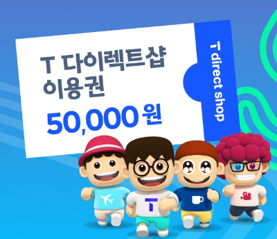 skt 사진