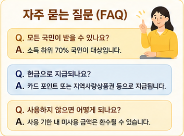 고유가피해지원금 신청방법