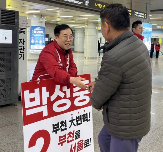 박성중 경기 부천을 출마 이유 배경