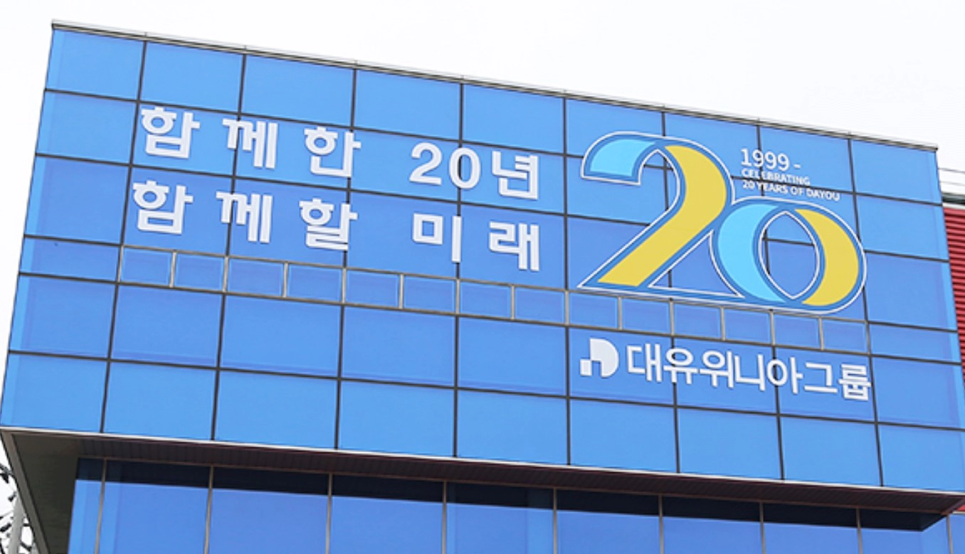 박영우 대유위니아 그룹 회장 프로필 나이 고향 연봉