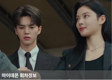 마이데몬 회차정보 - 5화