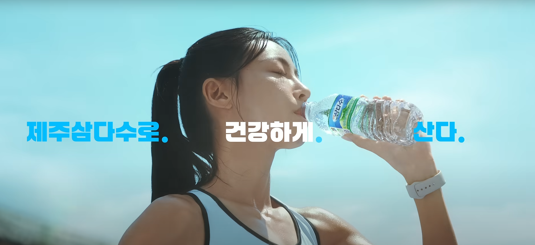 제주삼다수 X 김민지 러닝클래스: 육상여신과 함께하는 특별한 달리기 체험