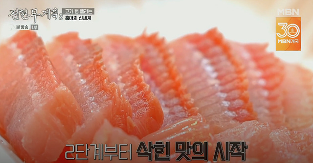 전현무계획2 26회 광주 맷돌콩물 홍어 매운돼지찌개 생고기 맛집