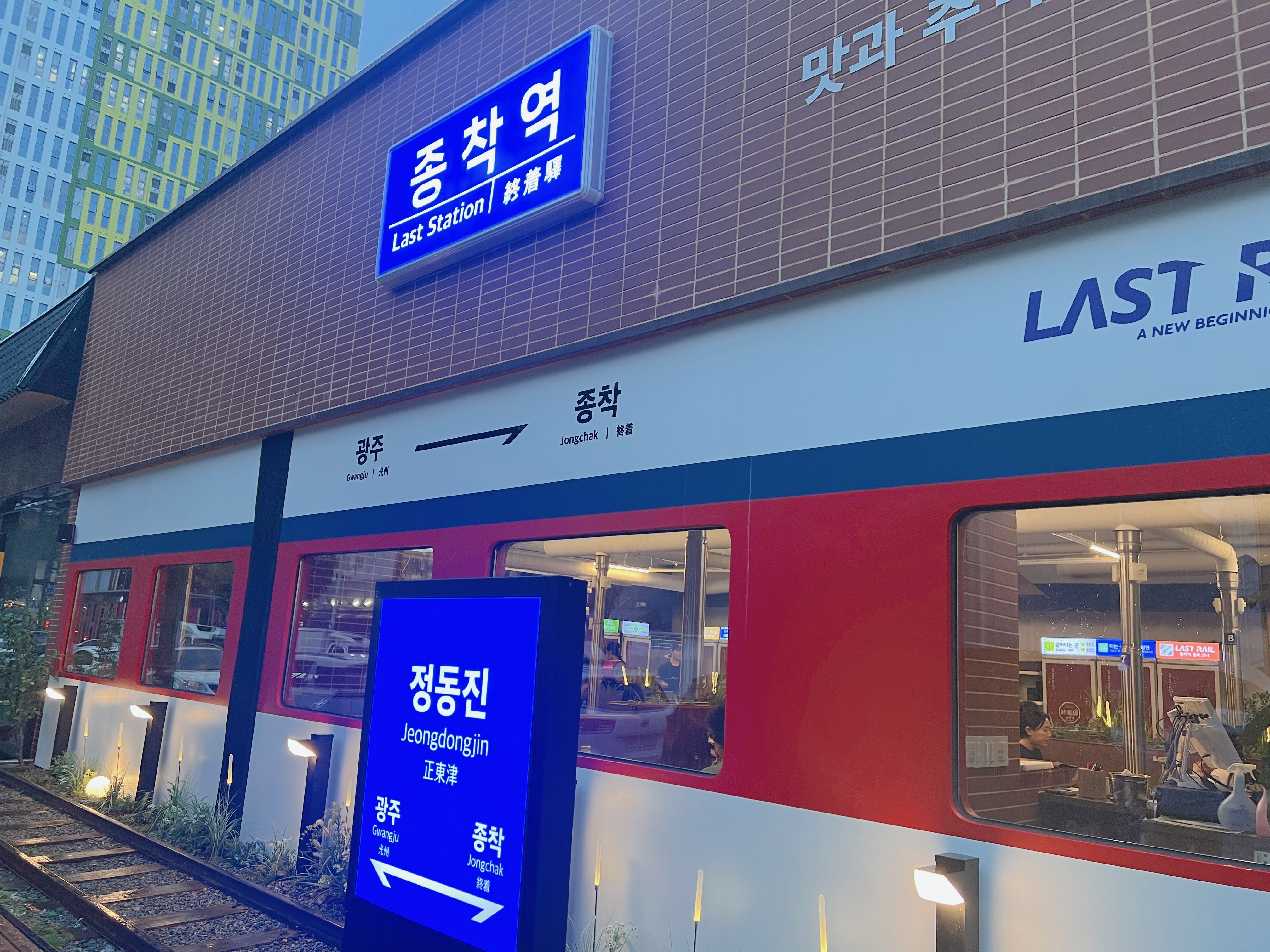 광주 종착역 웨이팅하는 고기맛집