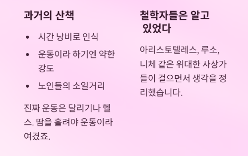 Z세대가 러닝에서 산책으로 빠진 진짜 이유는 무엇일까?