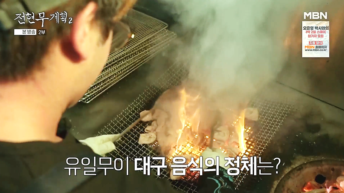 초벌구이를 하고 있는 진해붗불막창 직원