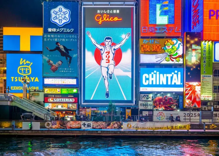 오사카 난바 역