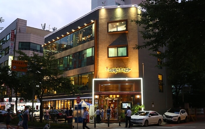 역전회관-마포본점