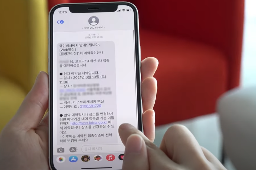 예약완료-문자메세지-화면