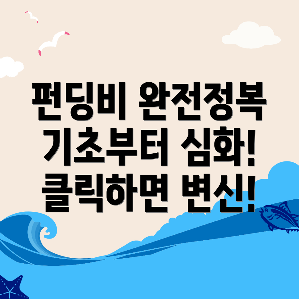 바이비트 펀딩비