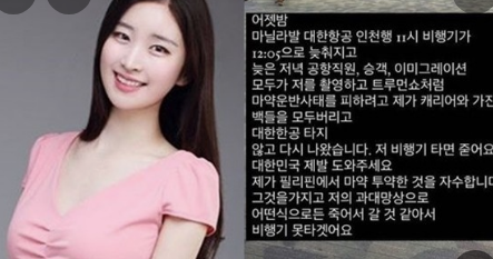 미스맥심 김나정 필리핀에서 ㅁㅇ 자수사건