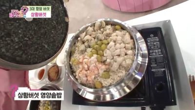 상황버섯 영양솥밥