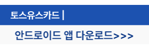 안드로이드-앱다운로드