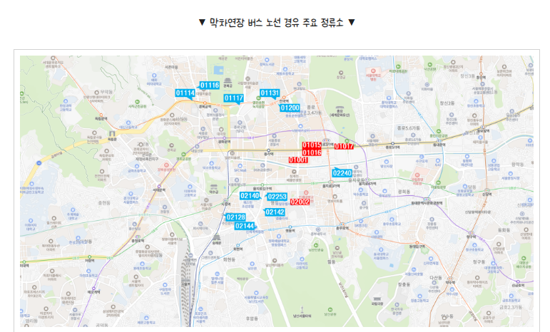 막차 연장 버스 노선 경유 주요 정류소