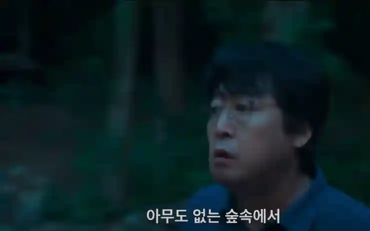 아무도 없는 숲 속에서 솔직 리뷰: 촬영지 &amp; 넷플릭스 신작 스틸컷 12