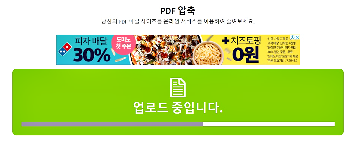 pdf 용량 줄이기 19