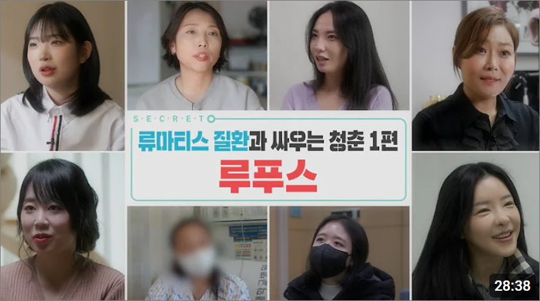 전신 홍반성 낭창 동영상