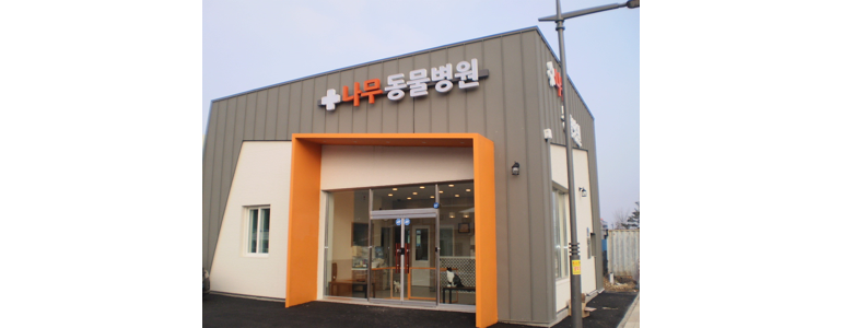 여주시 동물병원
